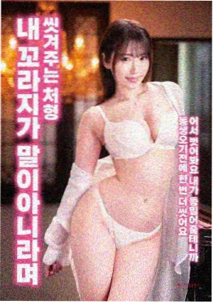 逆光球场 漫画封面